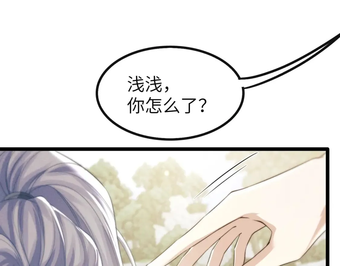 第33话 傻子 第18页