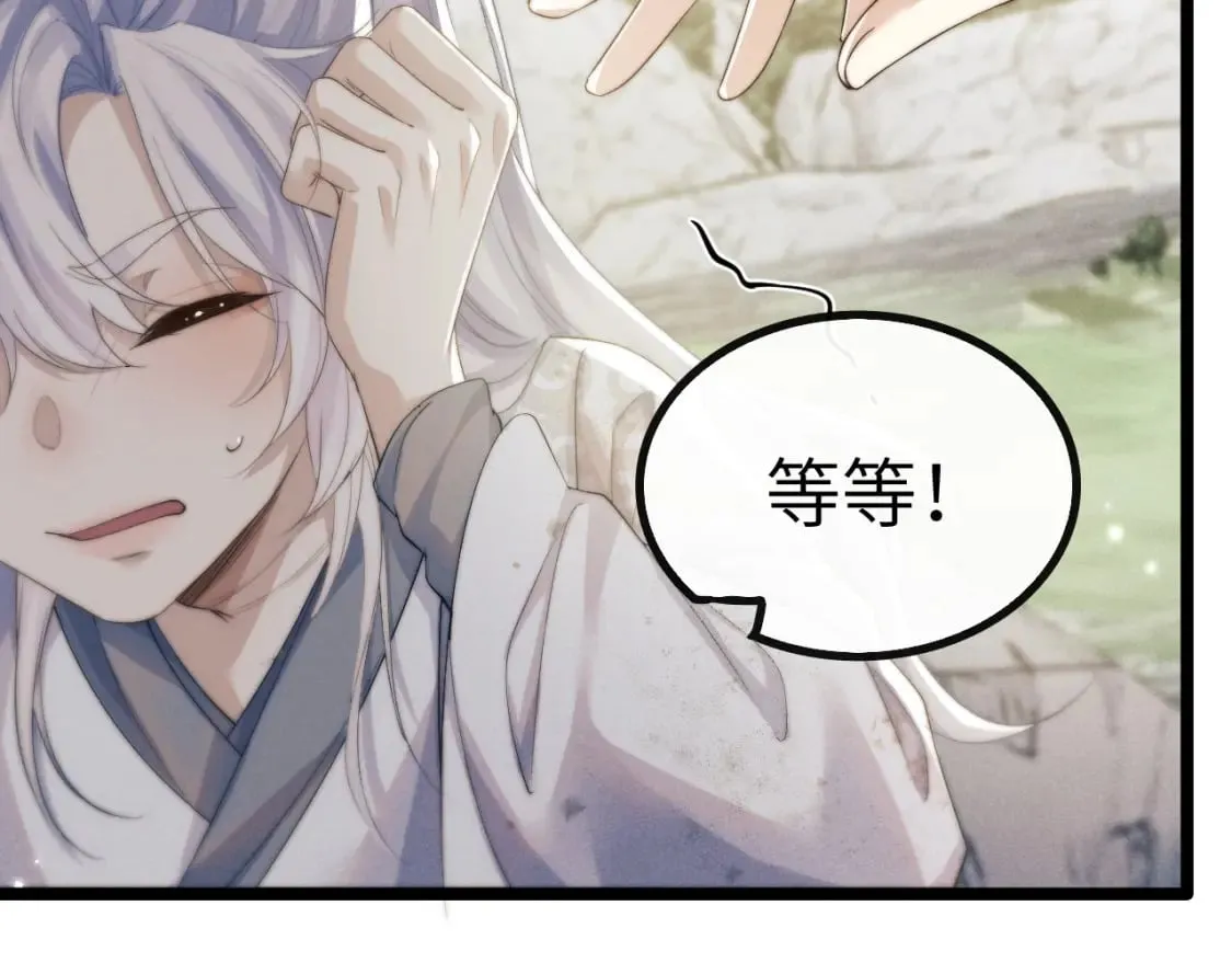 第33话 傻子 第19页