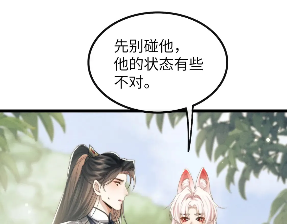 第33话 傻子 第20页