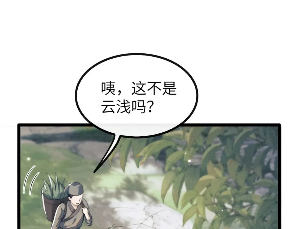 第33话 傻子 第25页