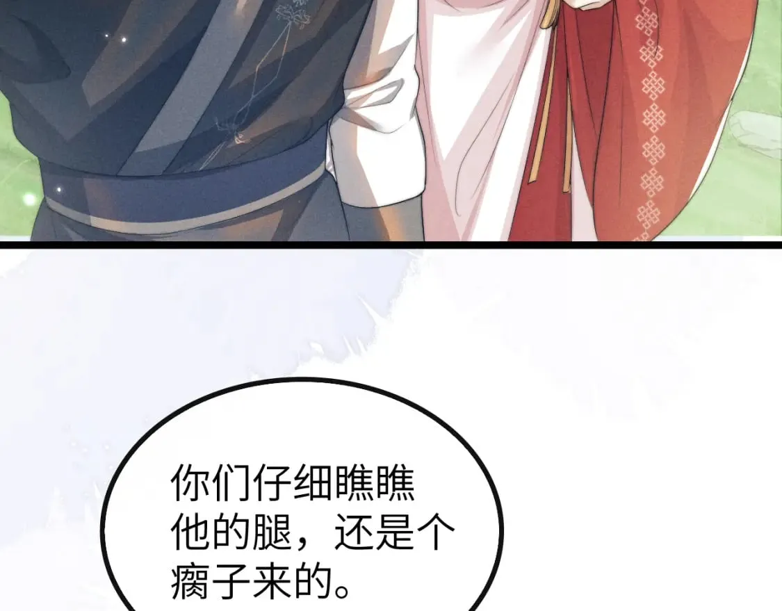 第33话 傻子 第35页