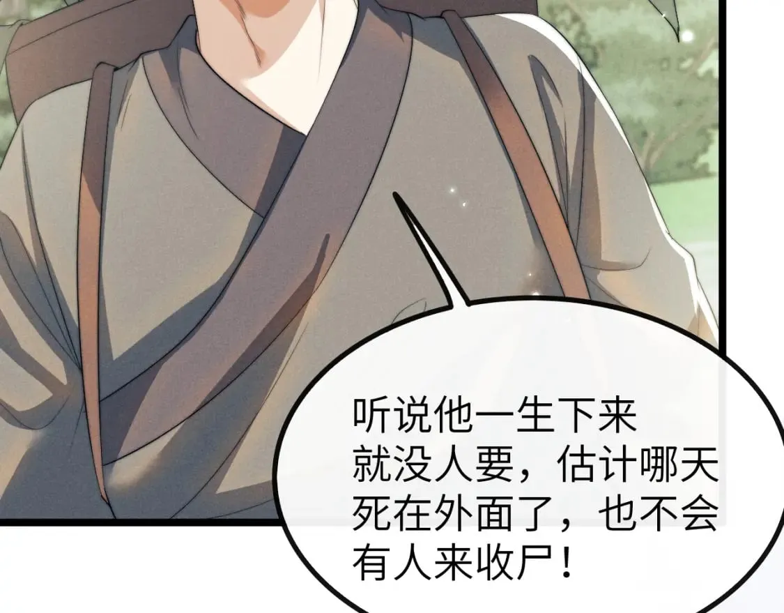 第33话 傻子 第37页