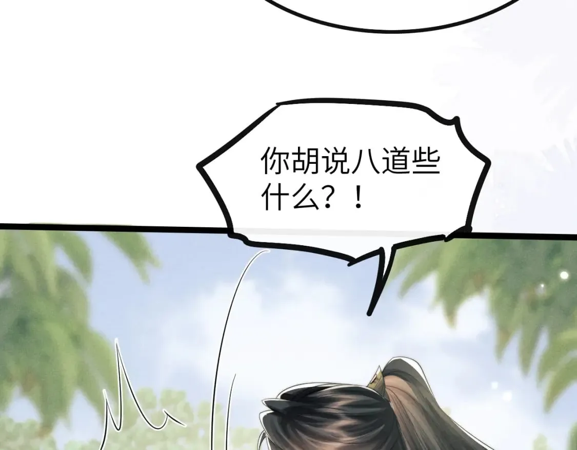 第33话 傻子 第38页