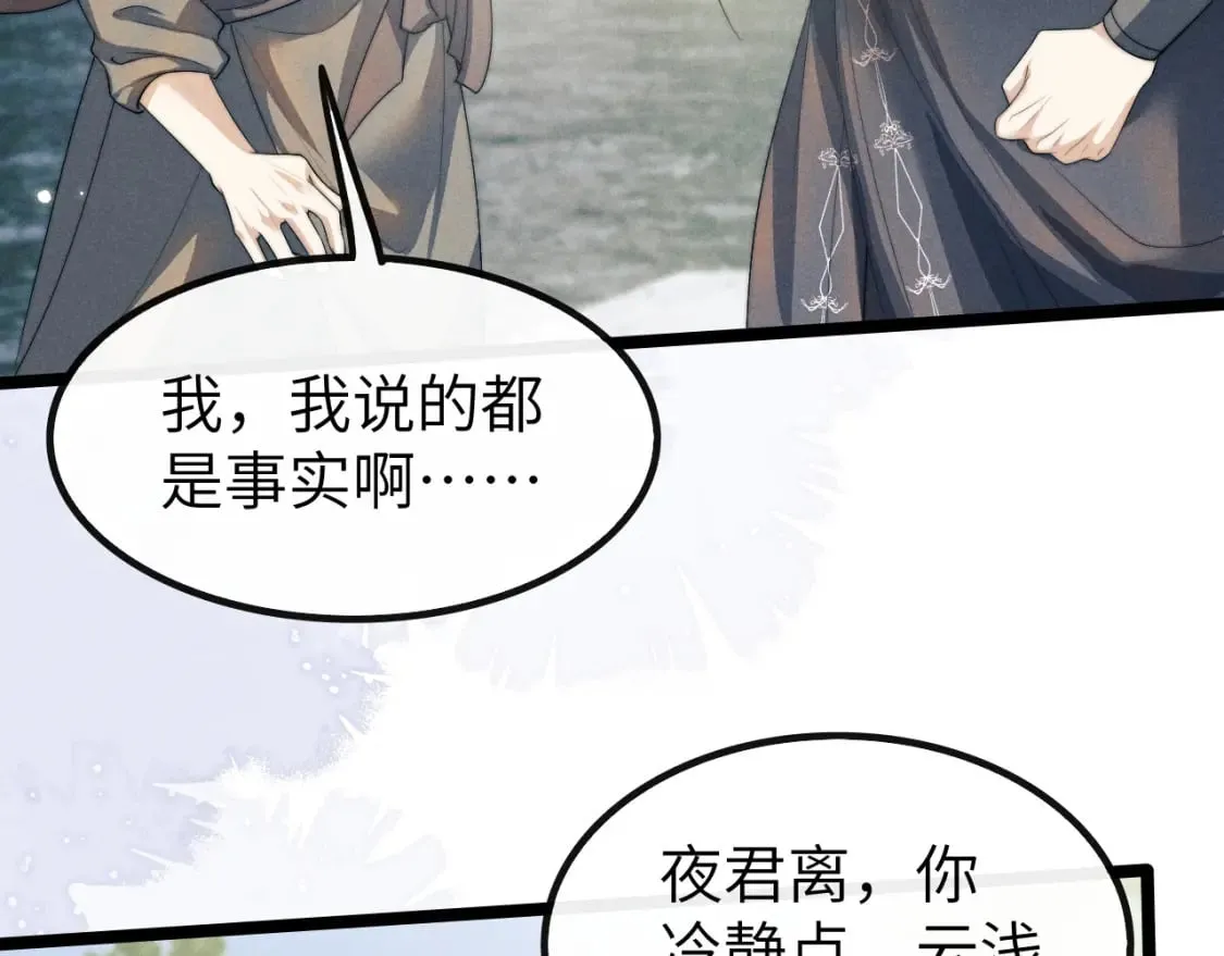 第33话 傻子 第40页