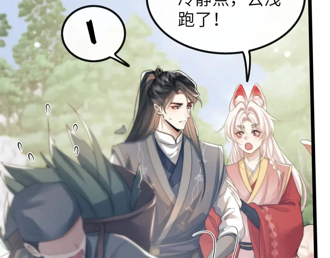 第33话 傻子 第41页