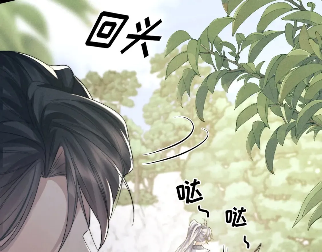 第33话 傻子 第43页