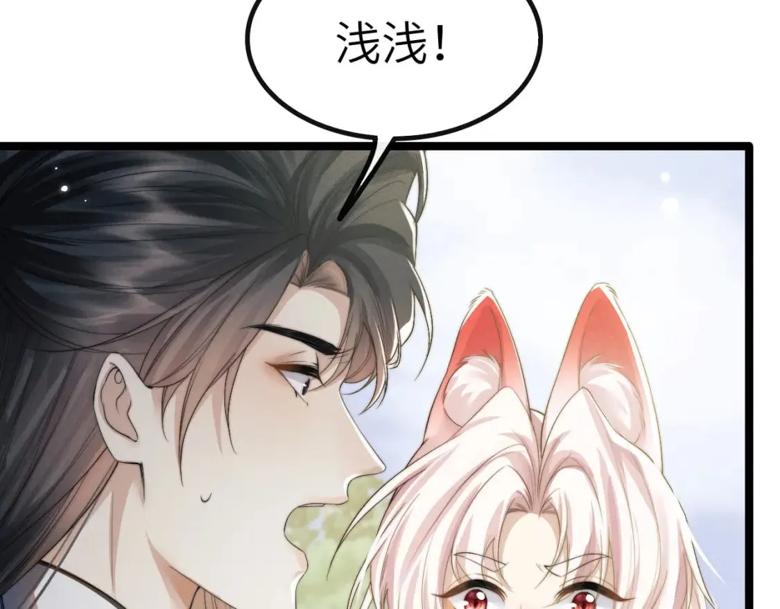 第33话 傻子 第46页