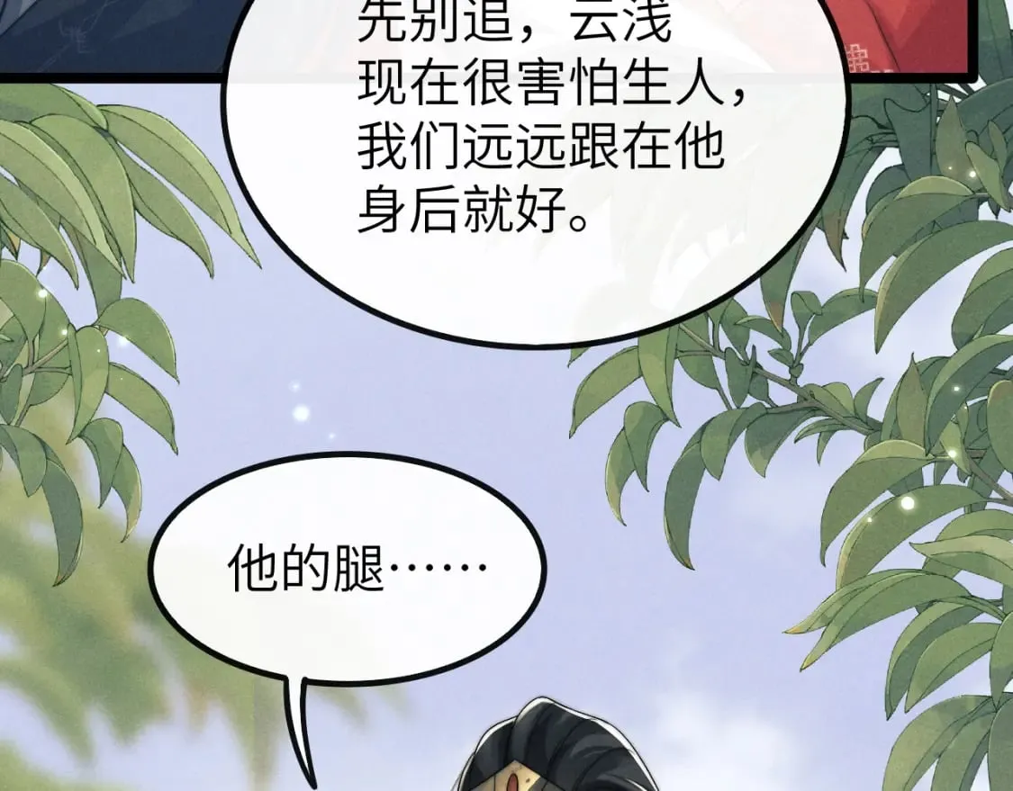 第33话 傻子 第48页