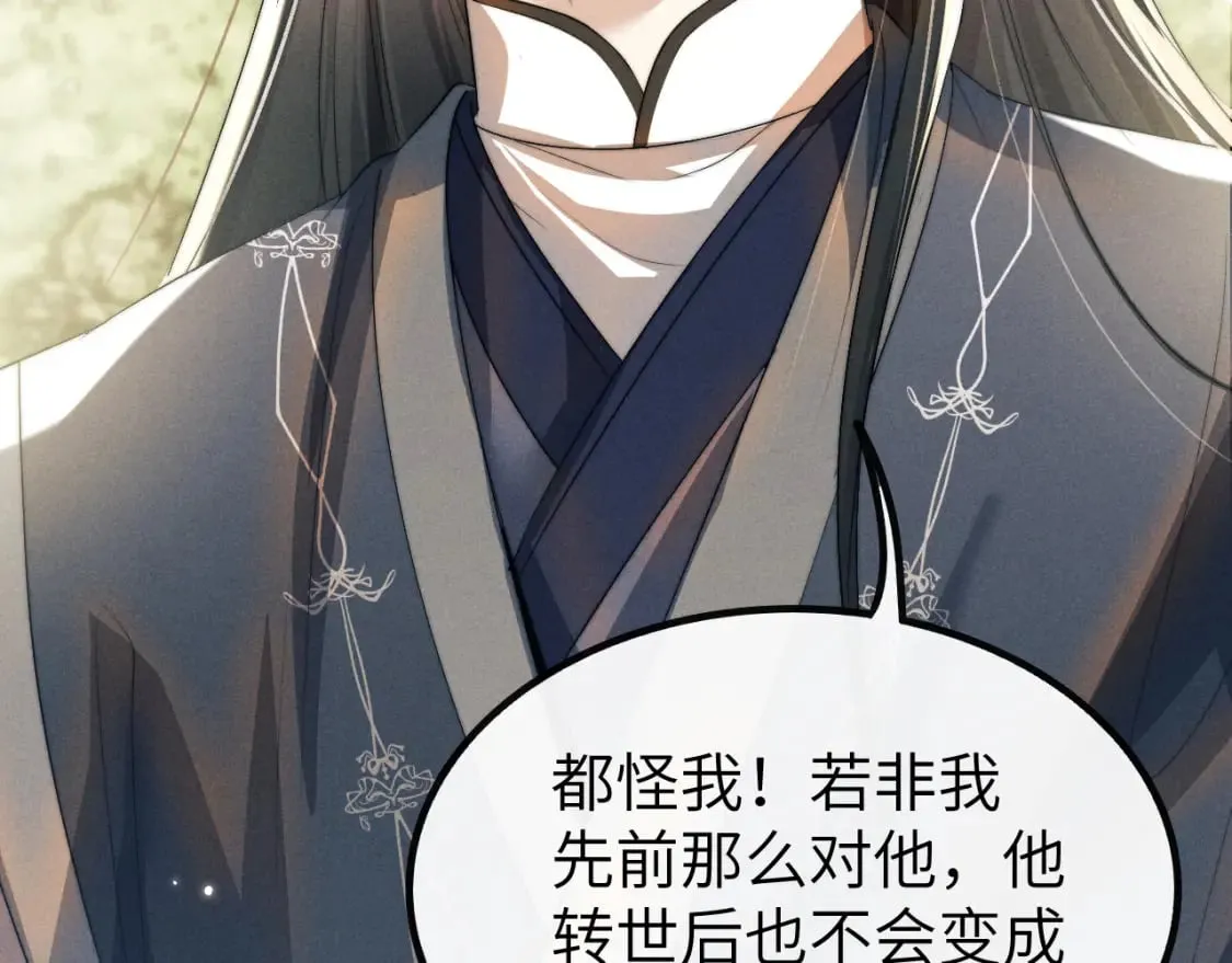 第33话 傻子 第50页