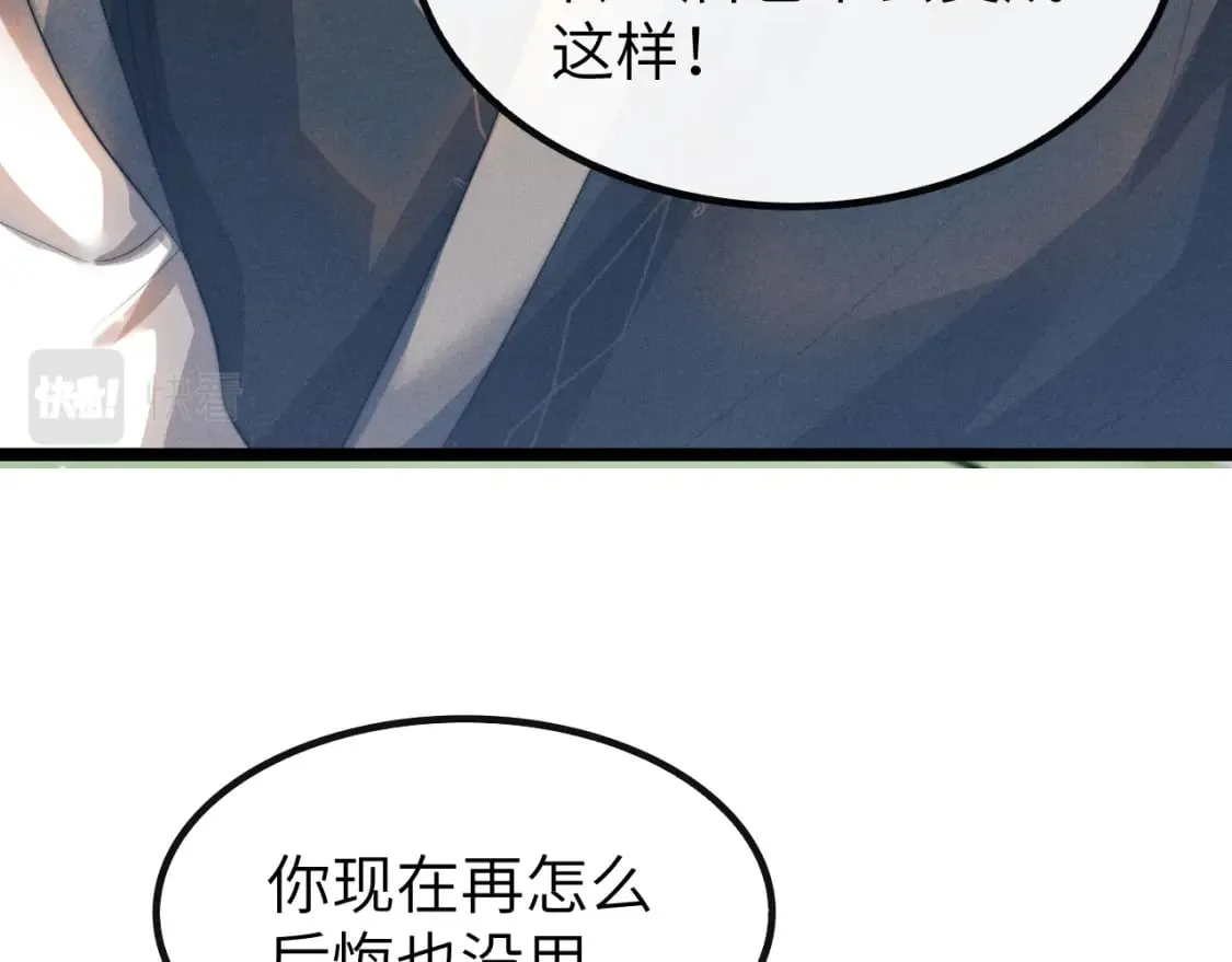 第33话 傻子 第51页