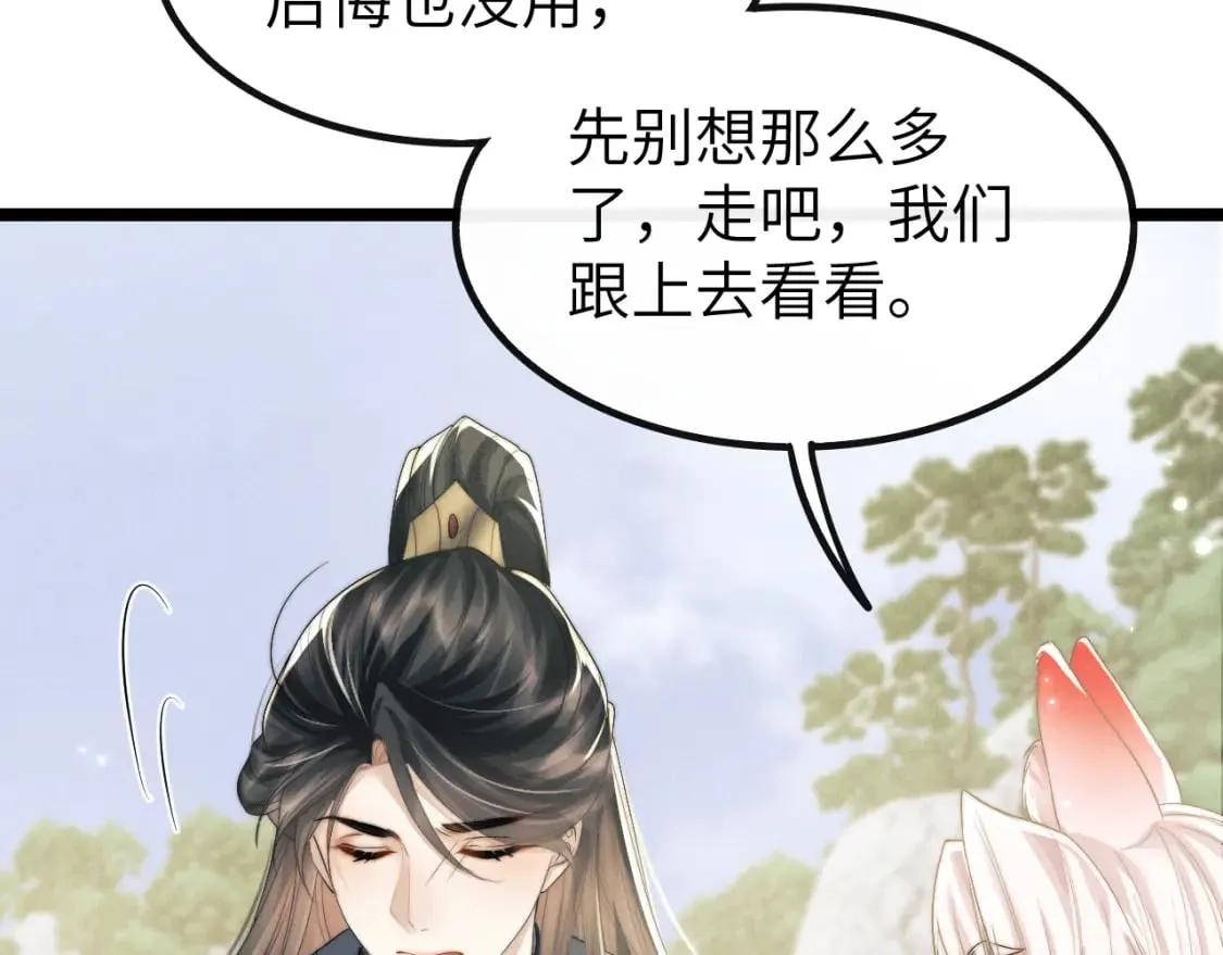 第33话 傻子 第52页