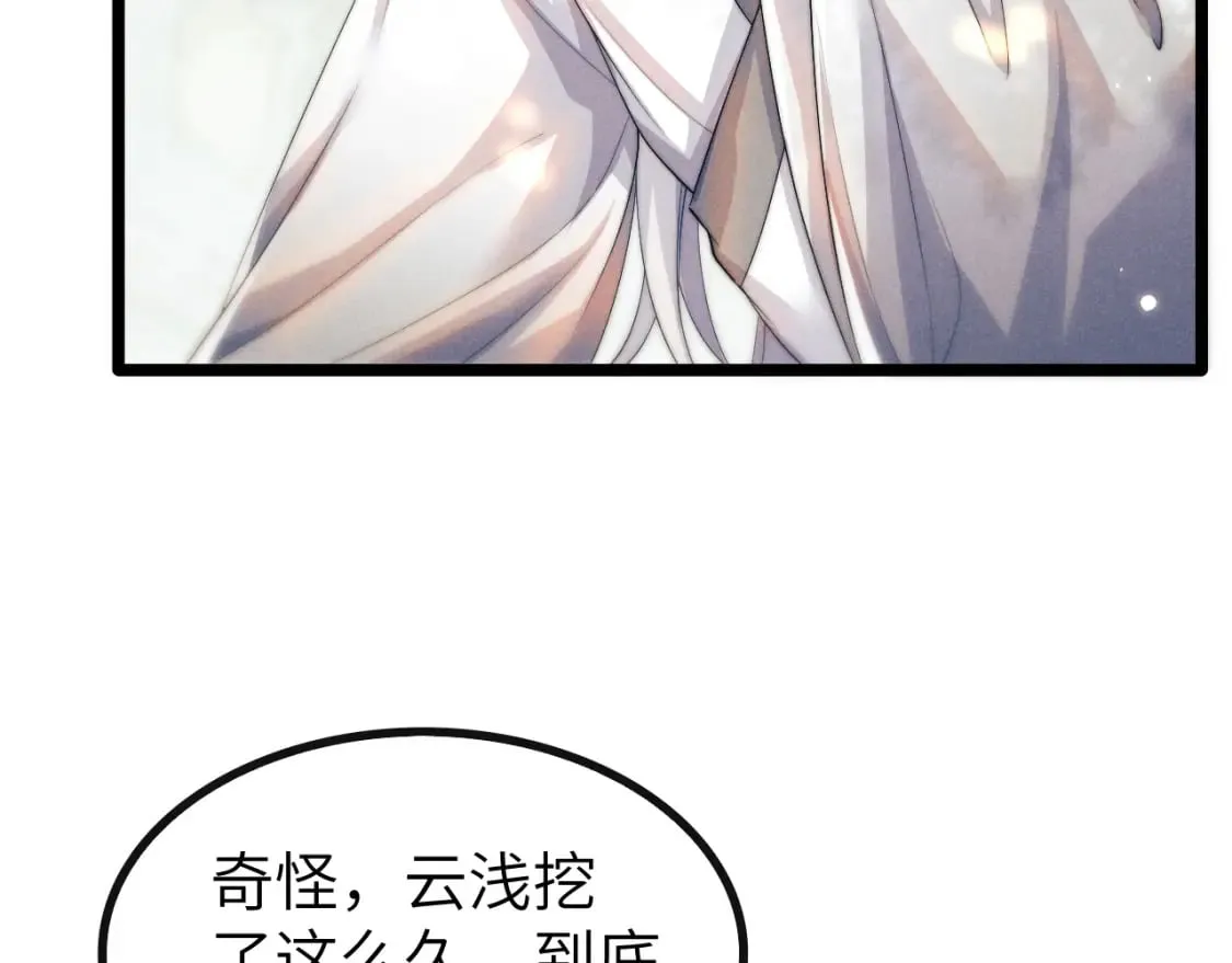 第33话 傻子 第62页