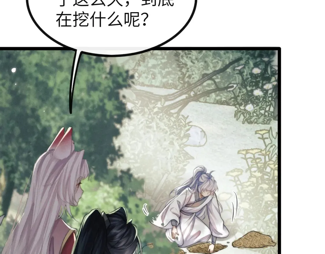 第33话 傻子 第63页