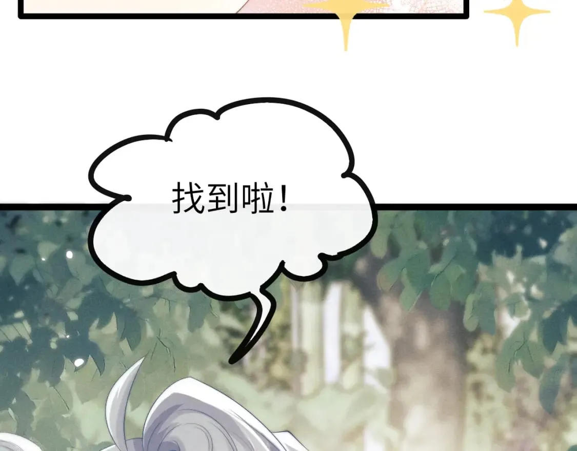 第33话 傻子 第66页