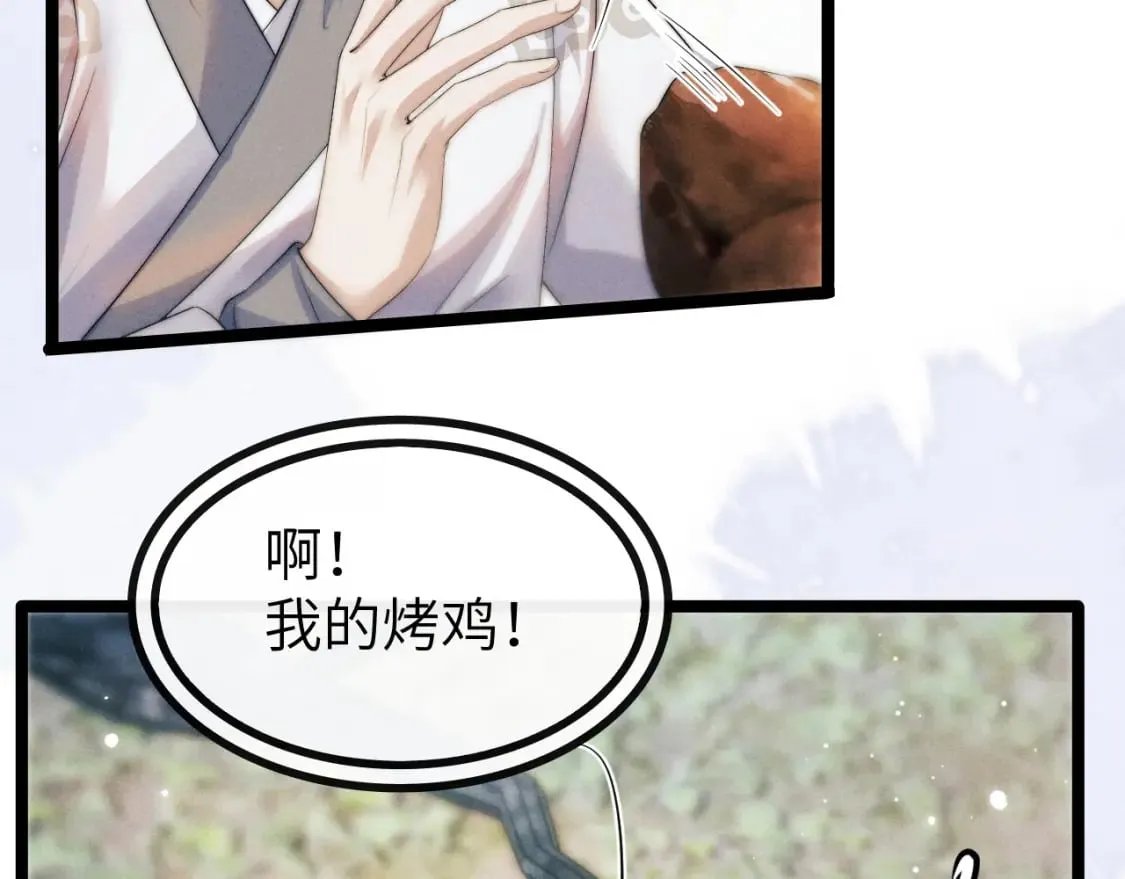 第33话 傻子 第71页