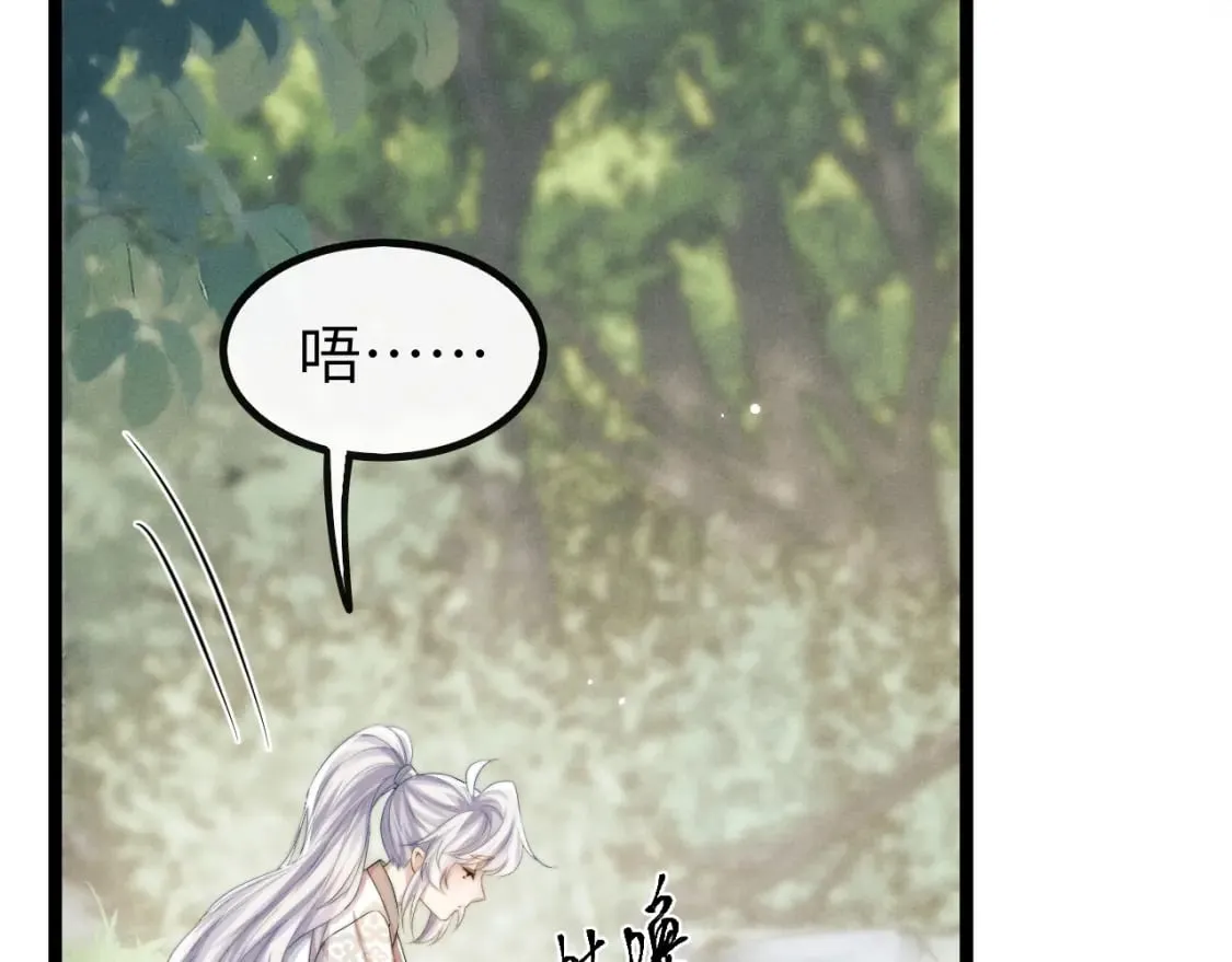 第33话 傻子 第74页