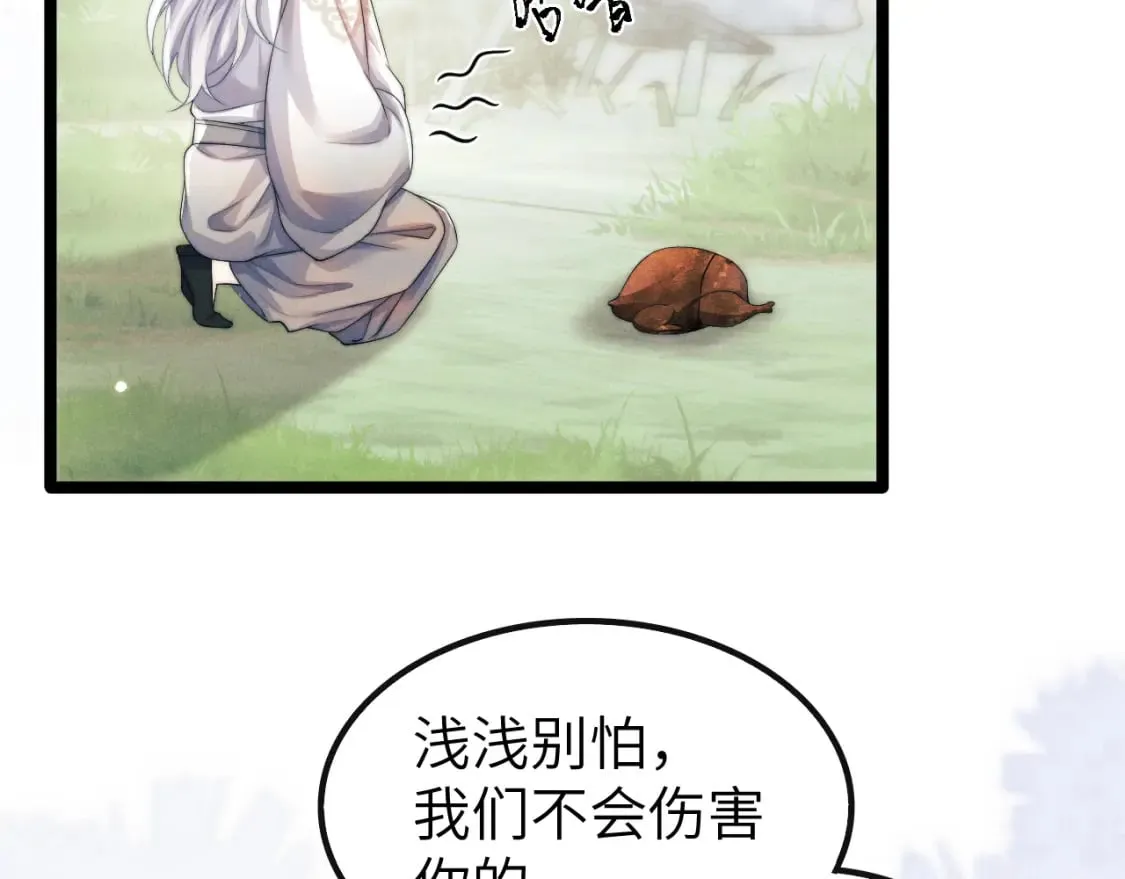 第33话 傻子 第75页
