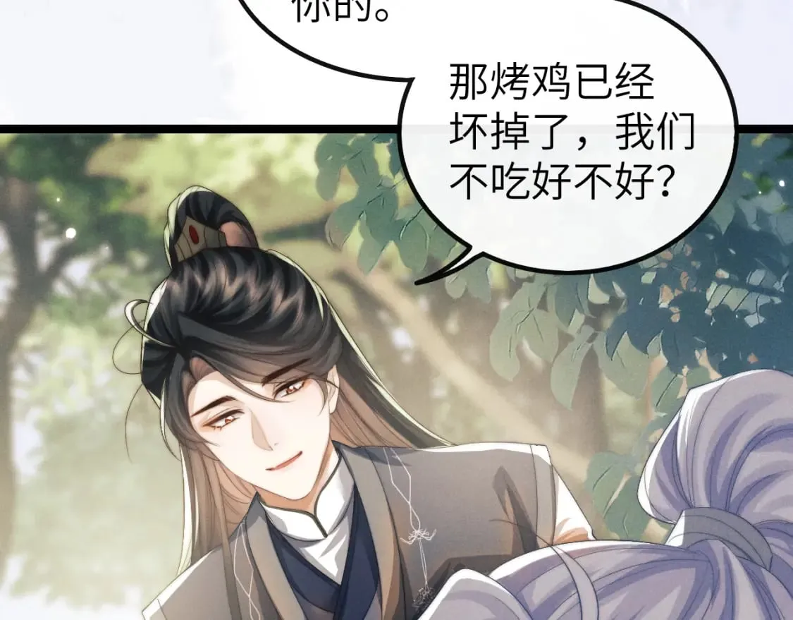 第33话 傻子 第76页