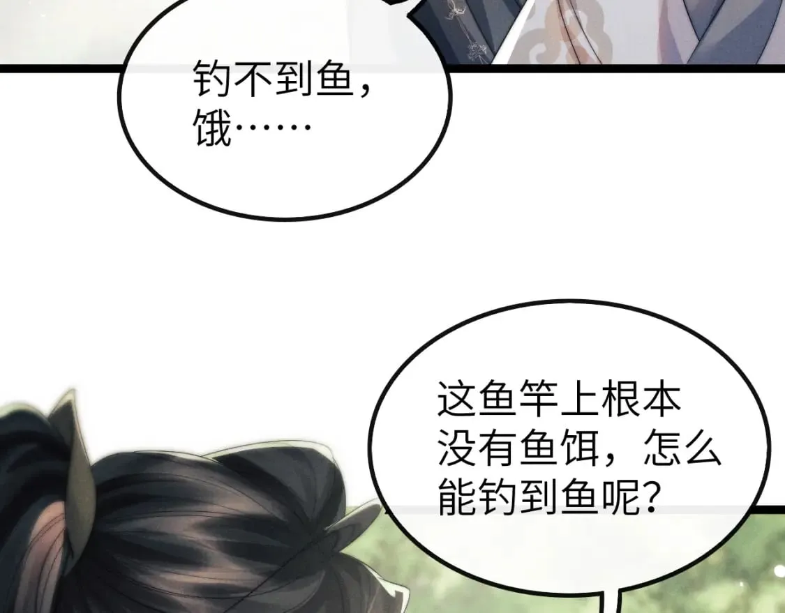 第33话 傻子 第78页