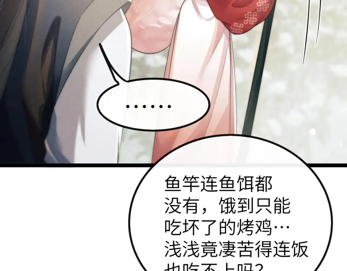 第33话 傻子 第80页