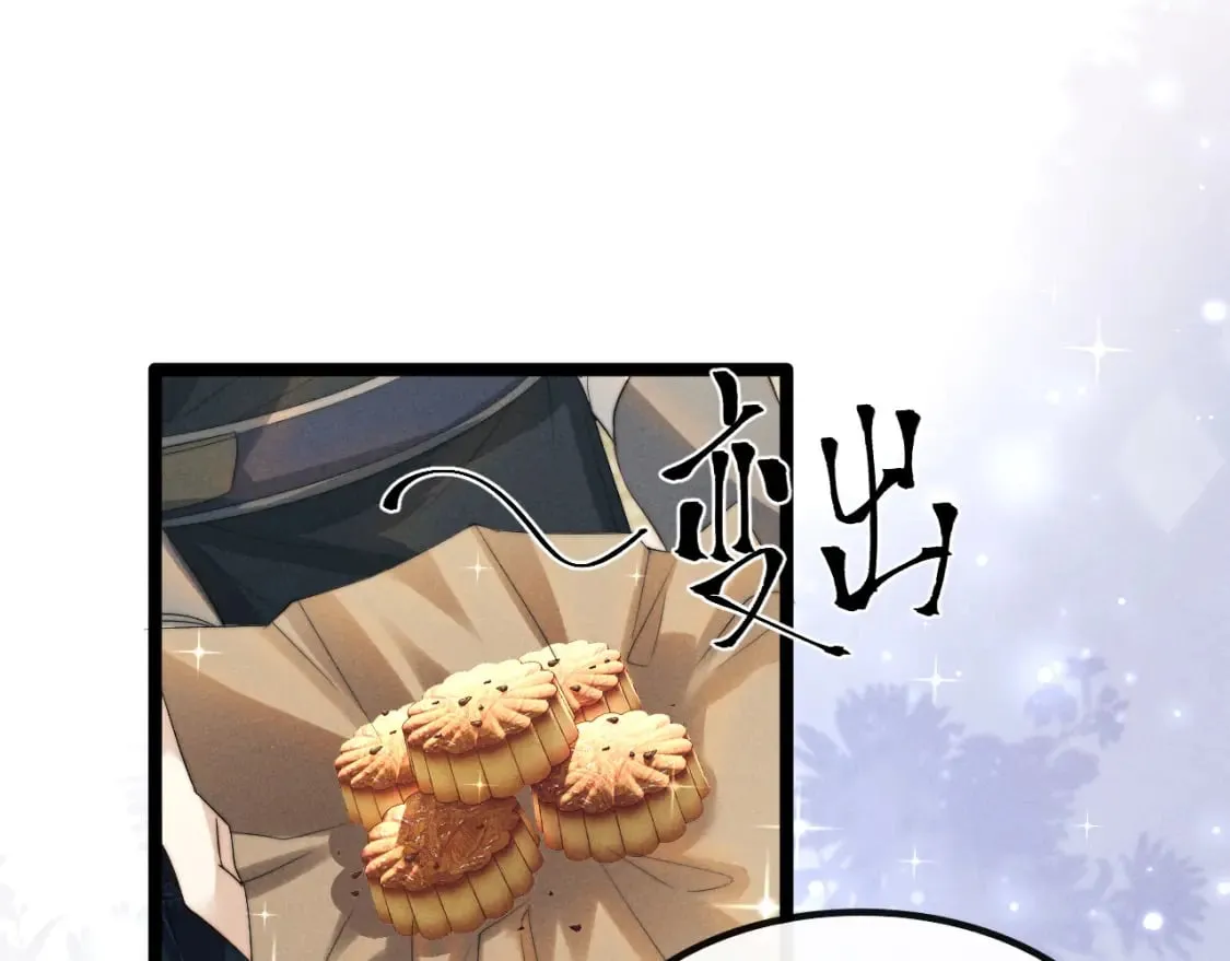 第33话 傻子 第83页