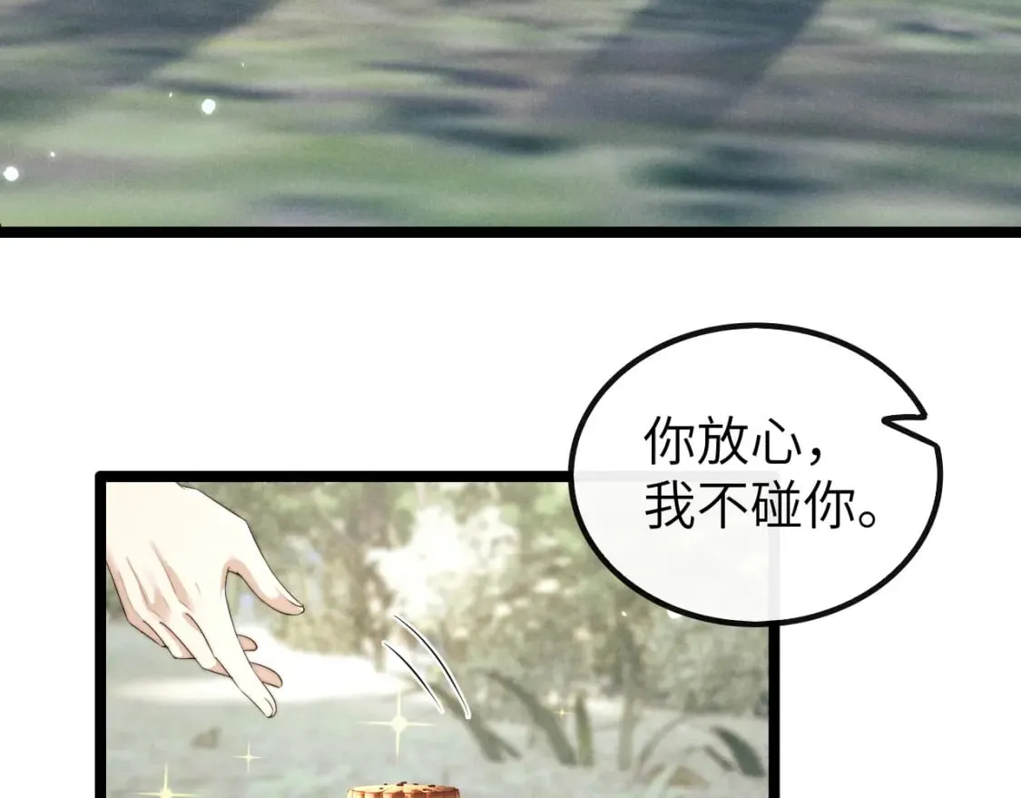 第33话 傻子 第86页
