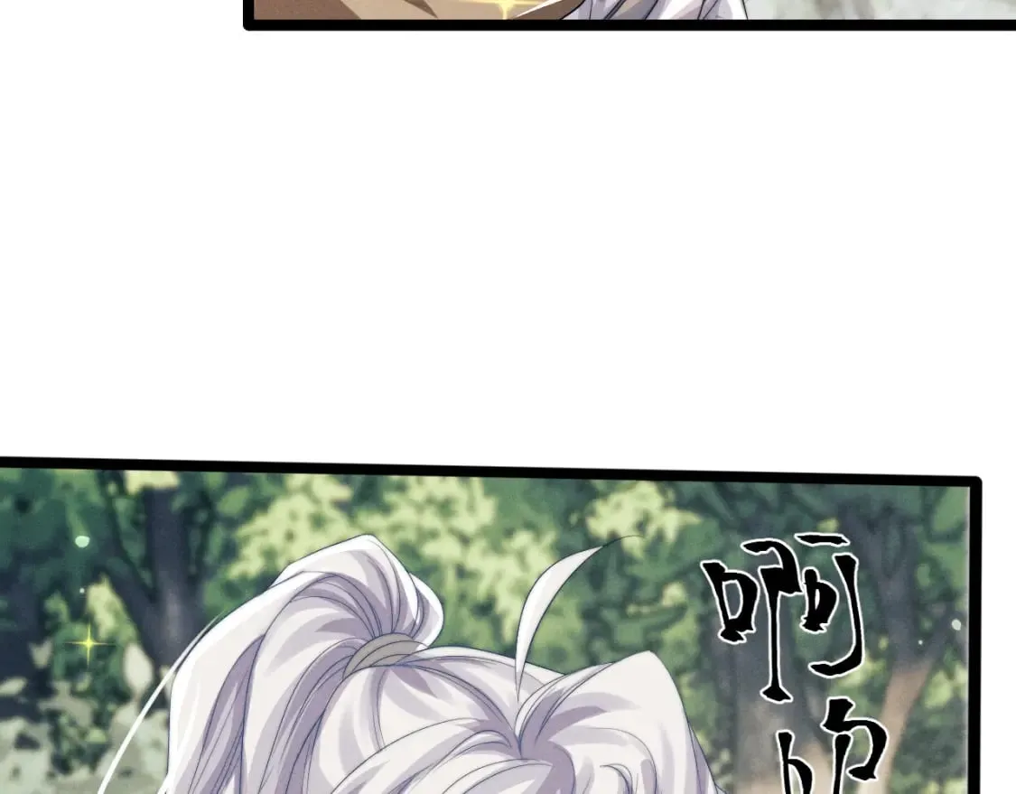 第33话 傻子 第88页