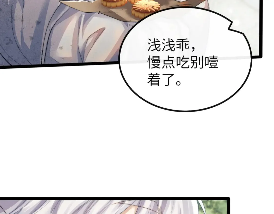 第33话 傻子 第90页
