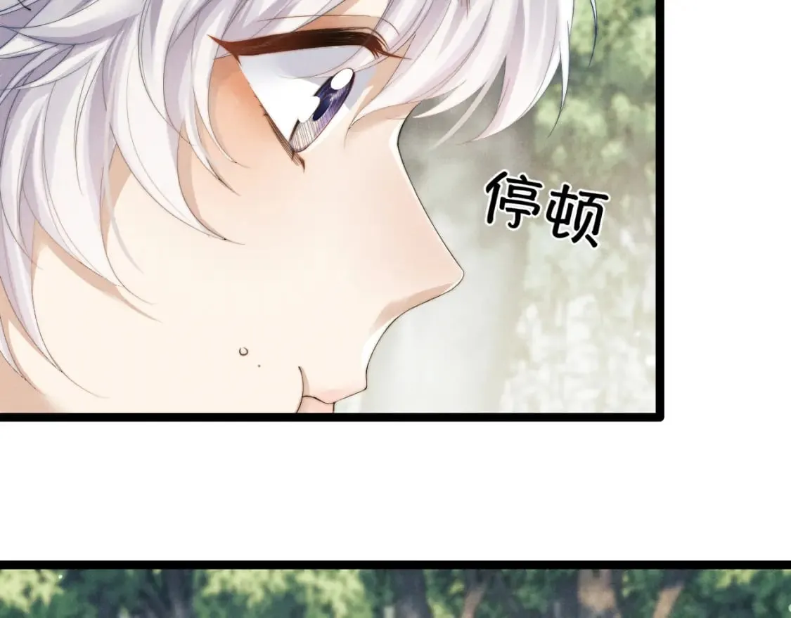 第33话 傻子 第91页