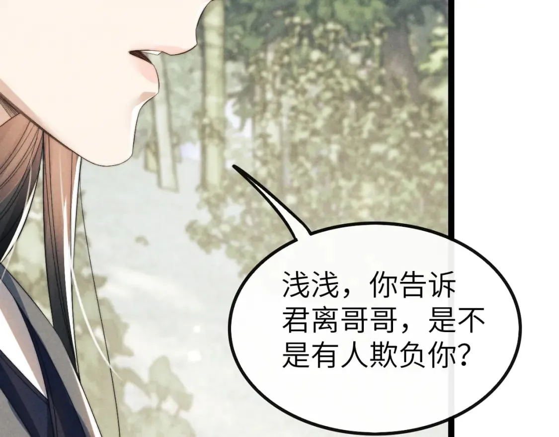 第33话 傻子 第95页