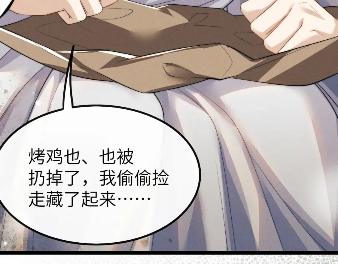 第33话 傻子 第99页