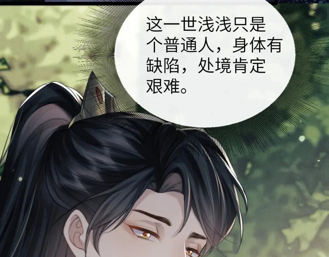 第33话 傻子 第101页