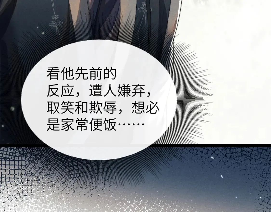 第33话 傻子 第103页