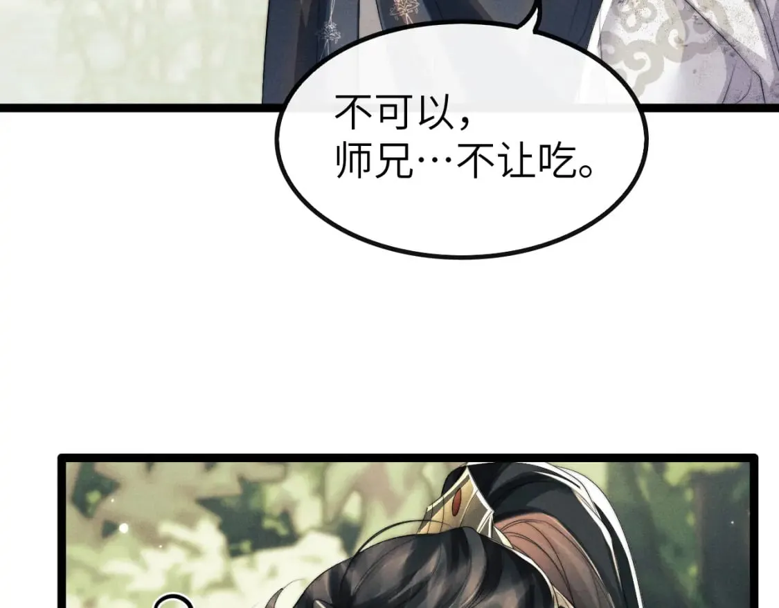第33话 傻子 第106页