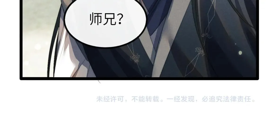 第33话 傻子 第108页
