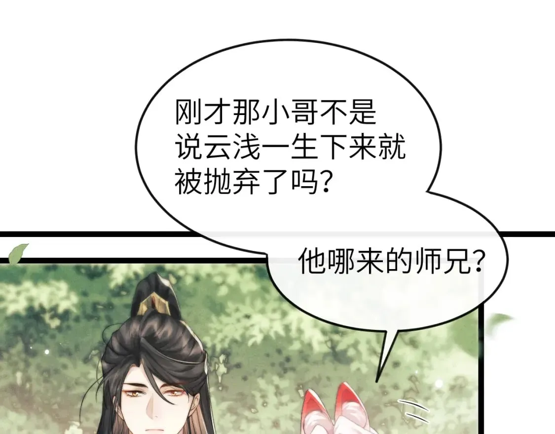 第33话 傻子 第109页