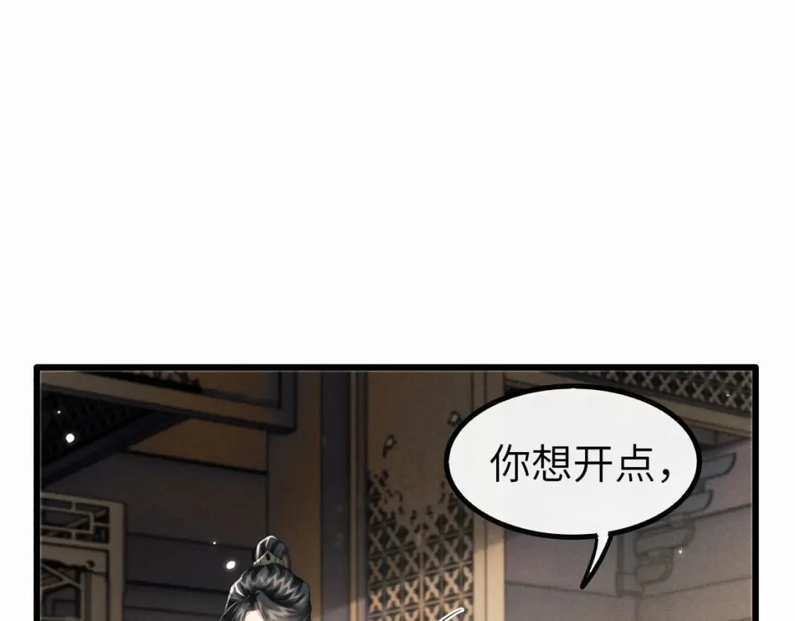 第35话 白衣哥哥 第5页