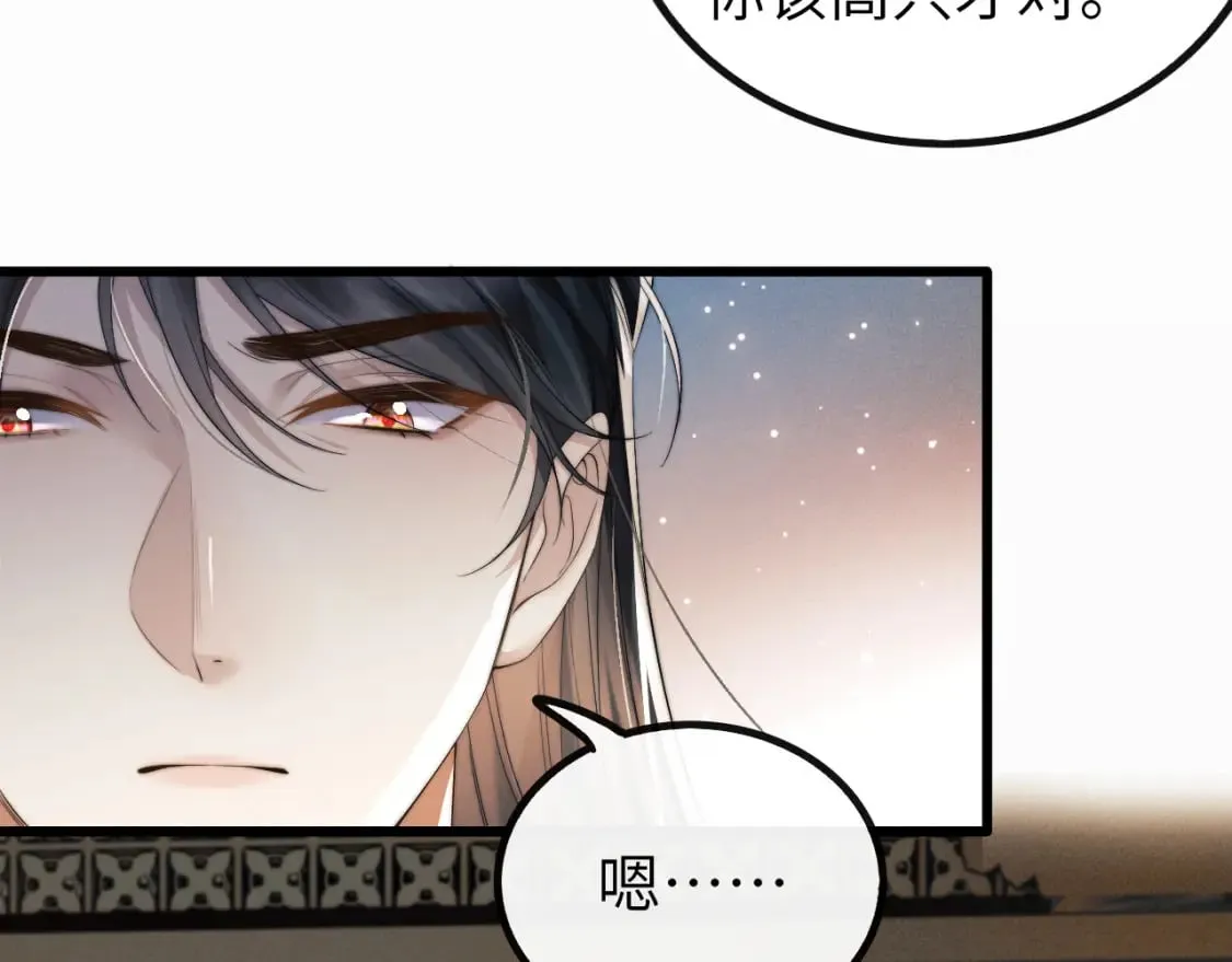第35话 白衣哥哥 第7页