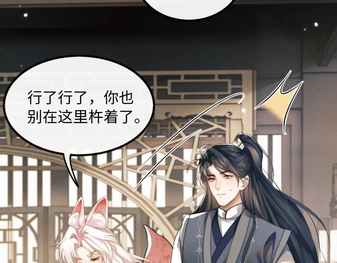 第35话 白衣哥哥 第8页