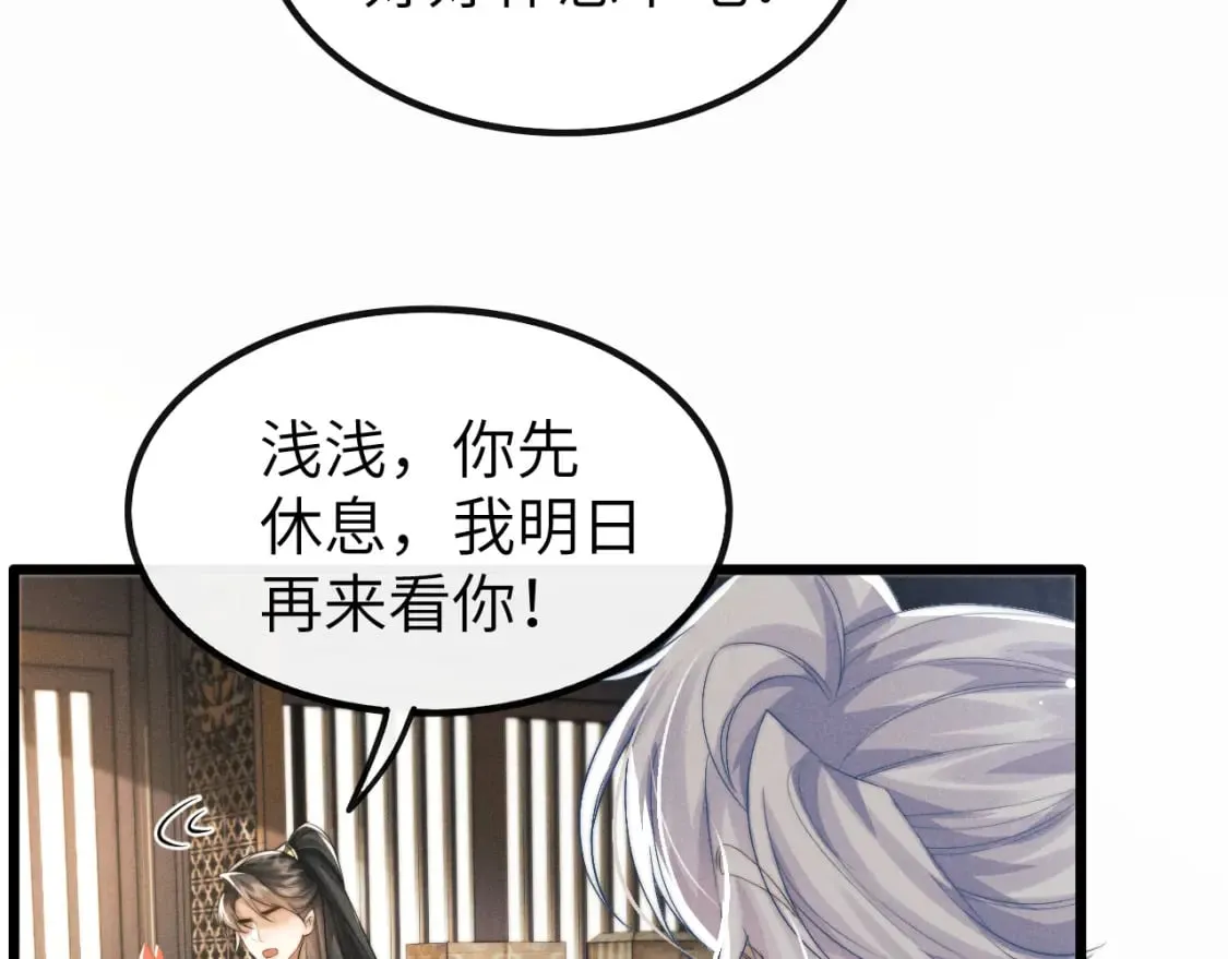 第35话 白衣哥哥 第10页