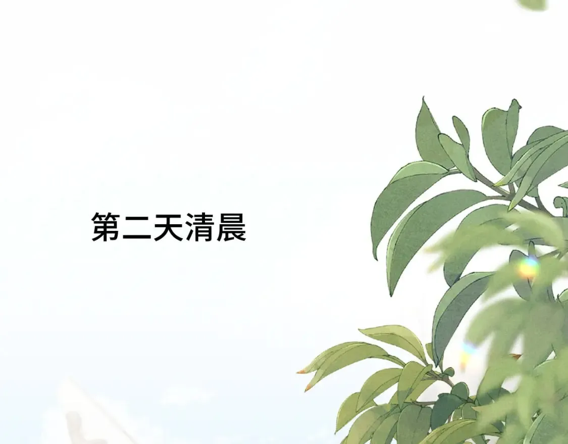 第35话 白衣哥哥 第17页
