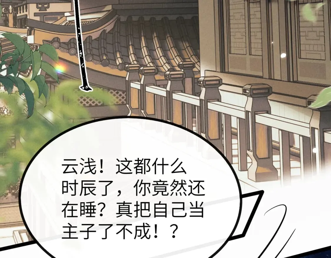 第35话 白衣哥哥 第19页