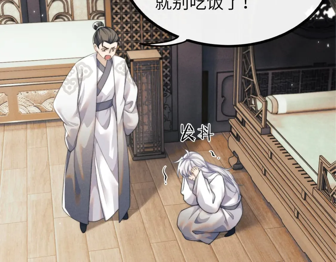 第35话 白衣哥哥 第22页