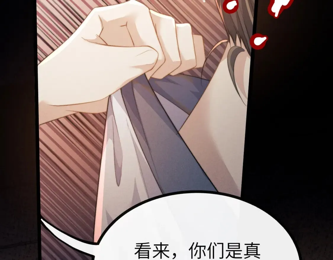 第35话 白衣哥哥 第24页