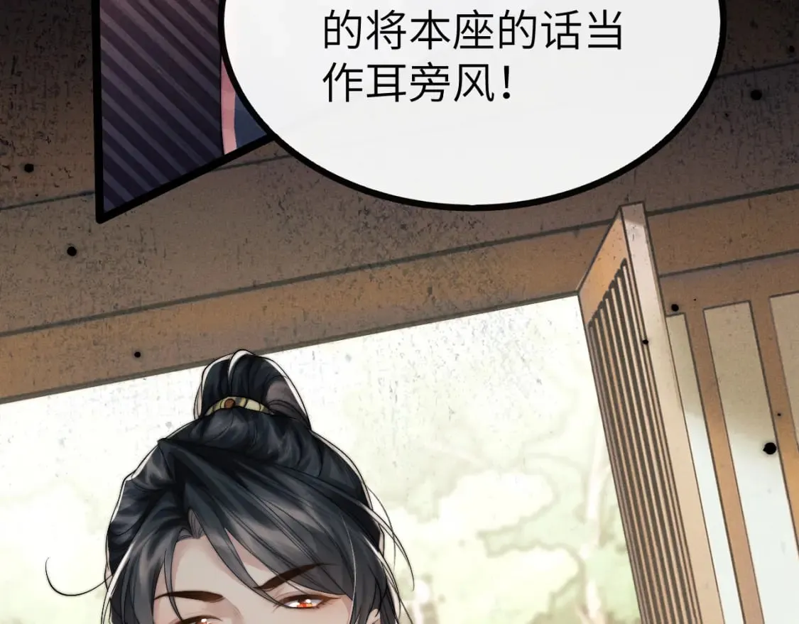 第35话 白衣哥哥 第25页