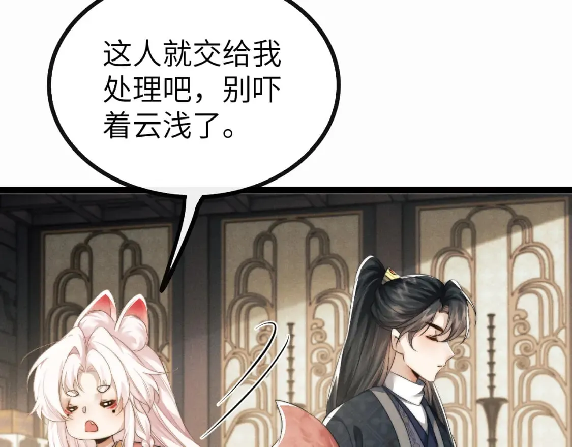 第35话 白衣哥哥 第28页
