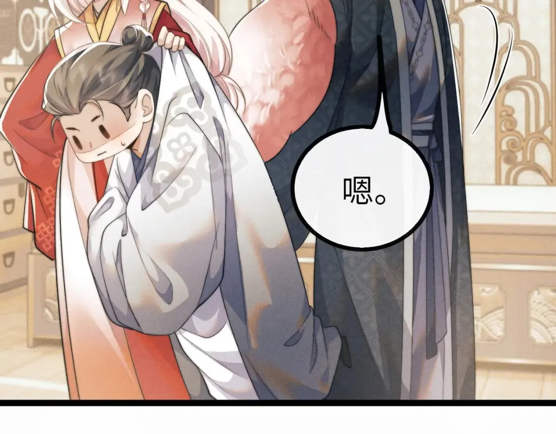 第35话 白衣哥哥 第29页