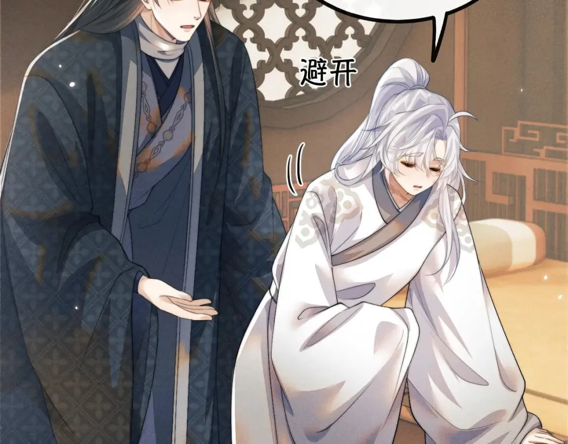 第35话 白衣哥哥 第32页