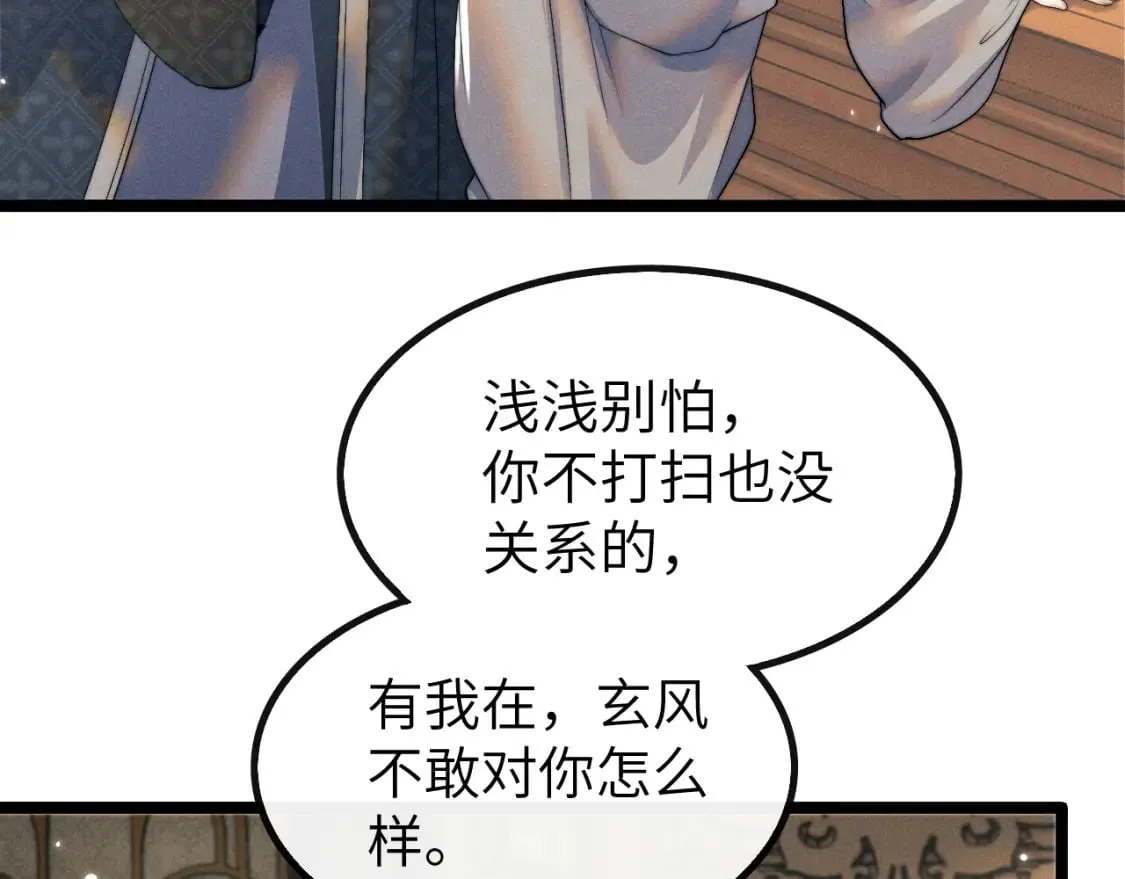 第35话 白衣哥哥 第33页