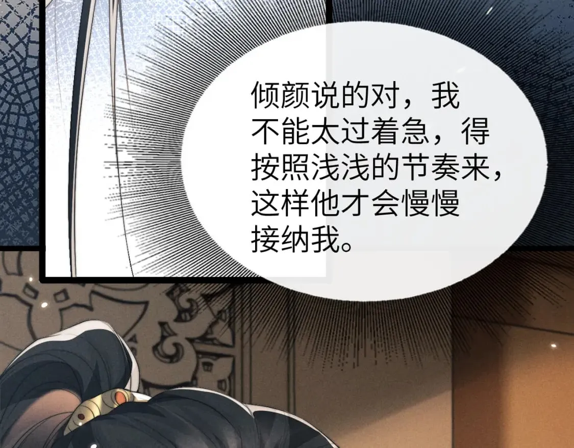 第35话 白衣哥哥 第37页
